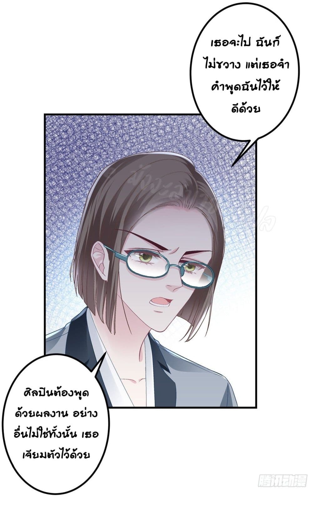 อ่านการ์ตูน The Brother’s Honey is Back! 5 ภาพที่ 35