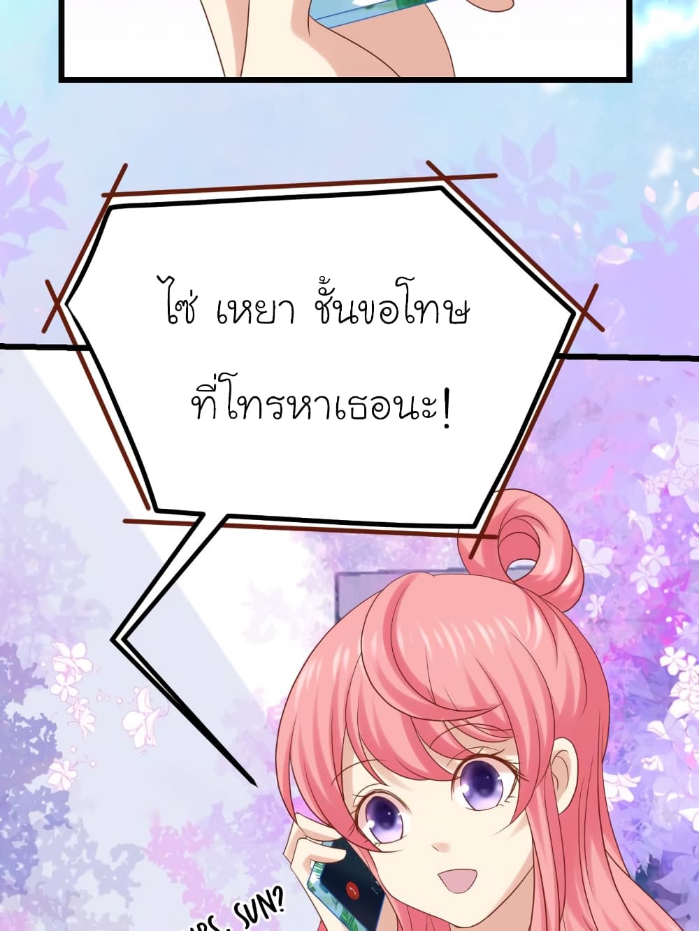 อ่านการ์ตูน My Beautiful Time with You 28 ภาพที่ 2