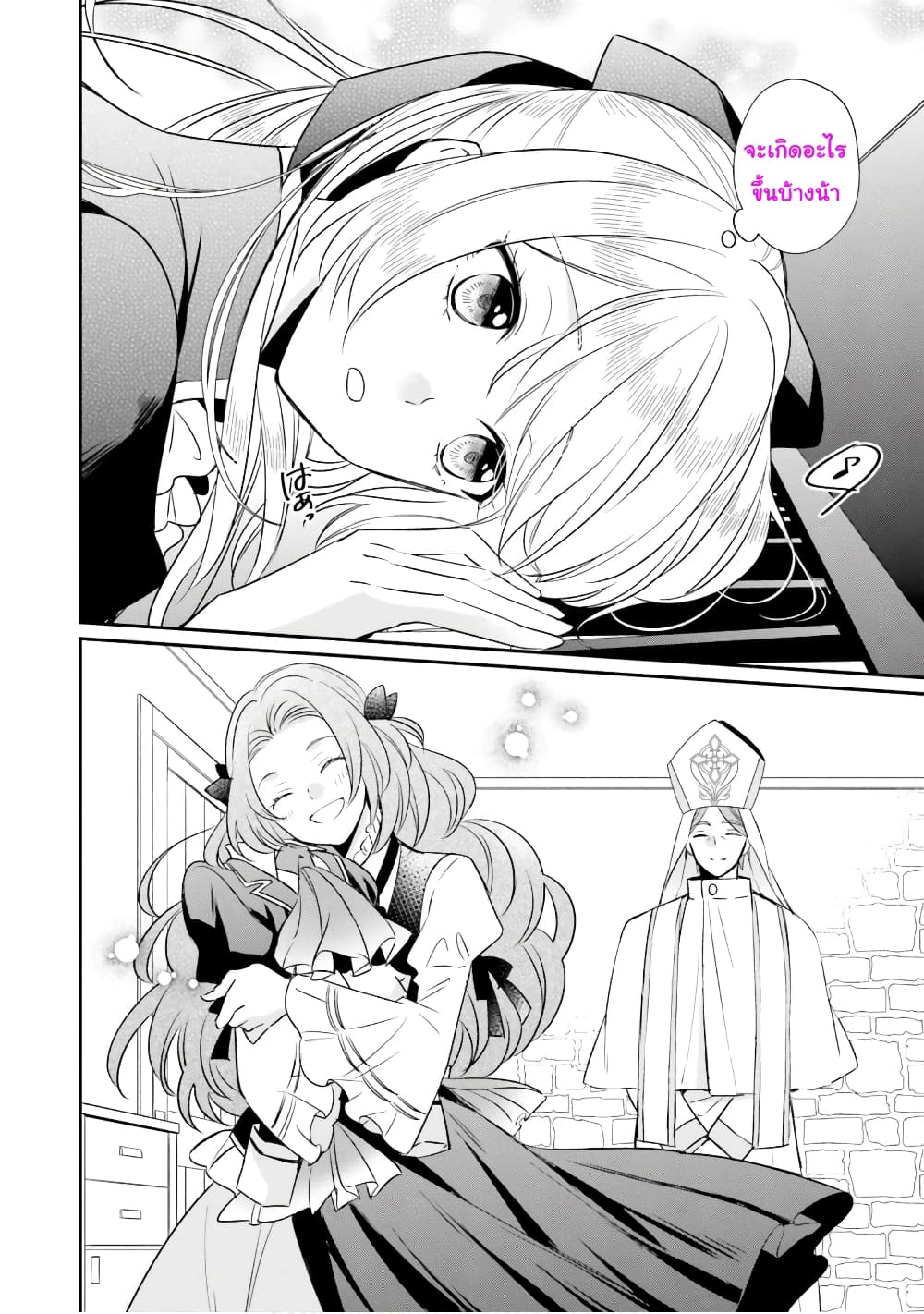 อ่านการ์ตูน The Villainous Daughter’s Lazy Sigh 11 ภาพที่ 33