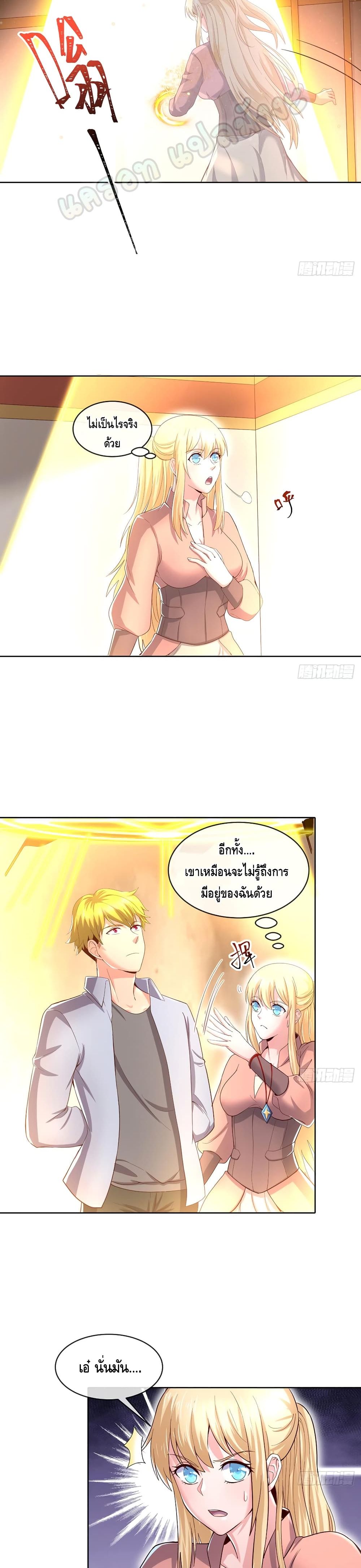 อ่านการ์ตูน Because I Have Super Gold System 98 ภาพที่ 14