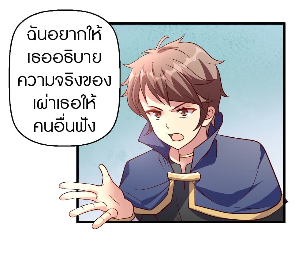 อ่านการ์ตูน The Dice can’t decide my destiny! 8 ภาพที่ 31