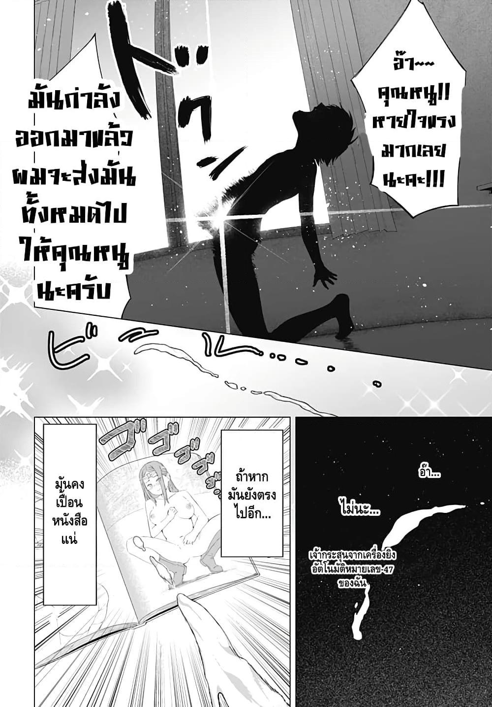 อ่านการ์ตูน Valhalla Penis Mansion 1 ภาพที่ 4