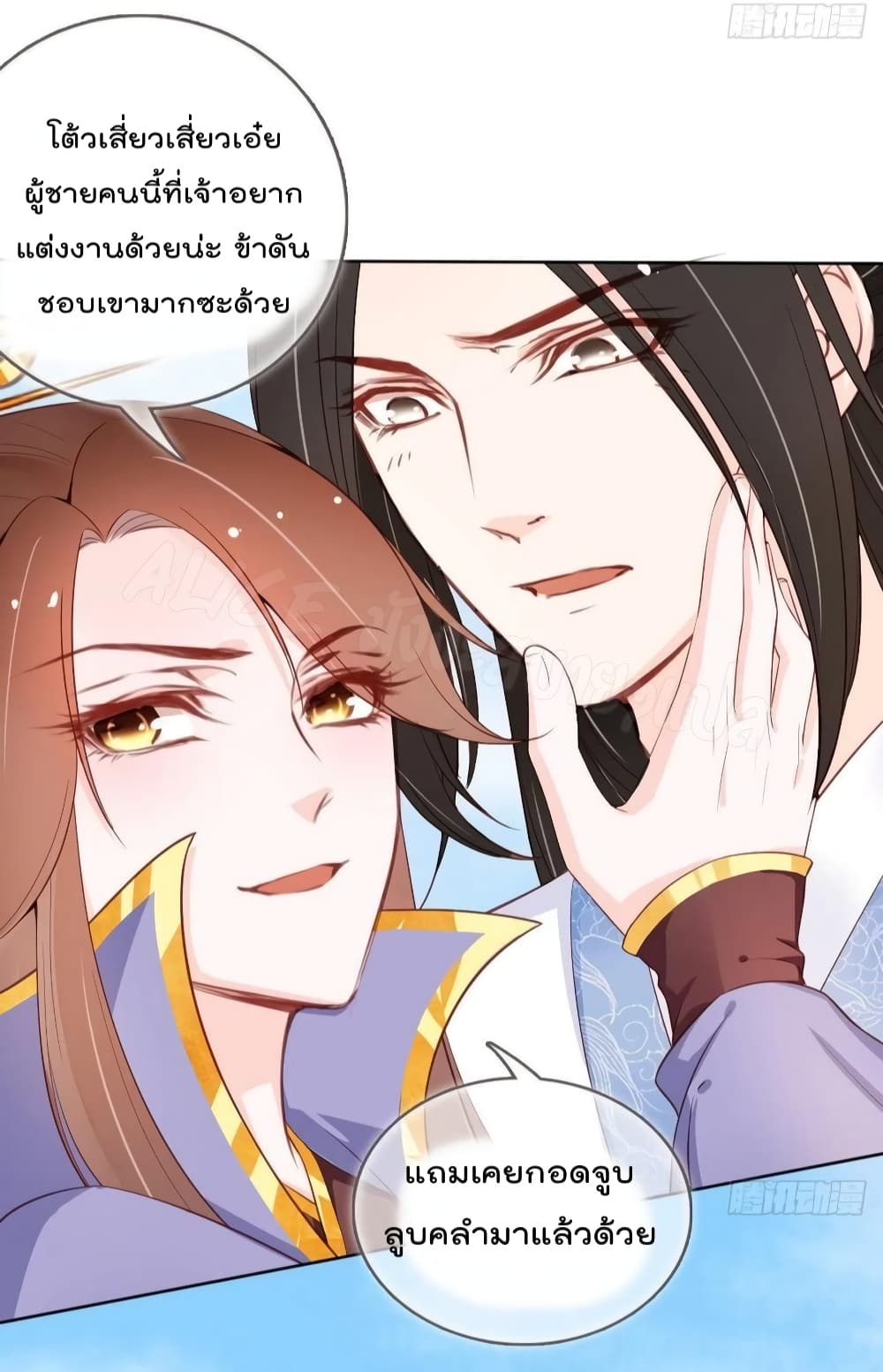 อ่านการ์ตูน She Became the White Moonlight of the Sick King 32 ภาพที่ 24