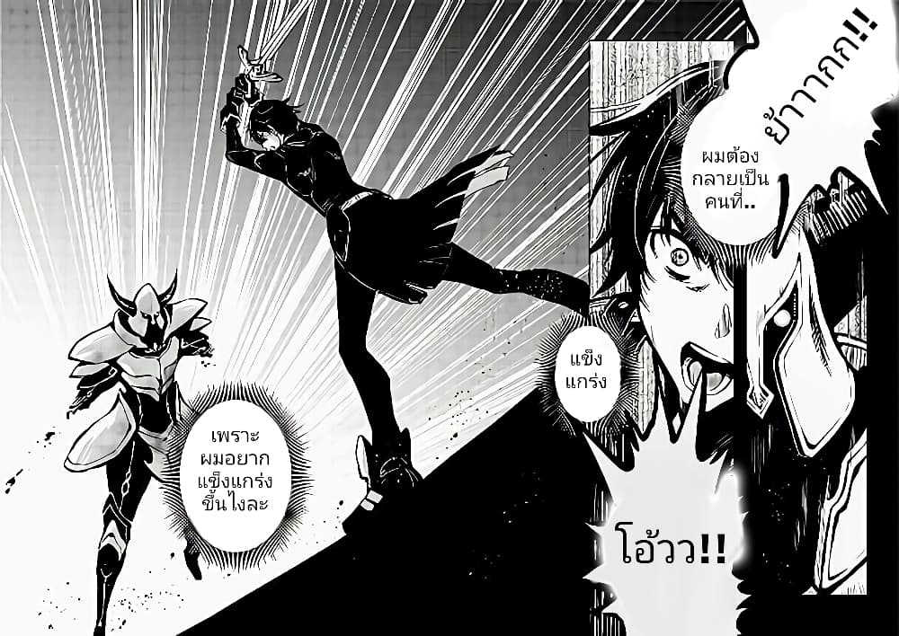 อ่านการ์ตูน The World’s Fastest Level Up! 0 ภาพที่ 7