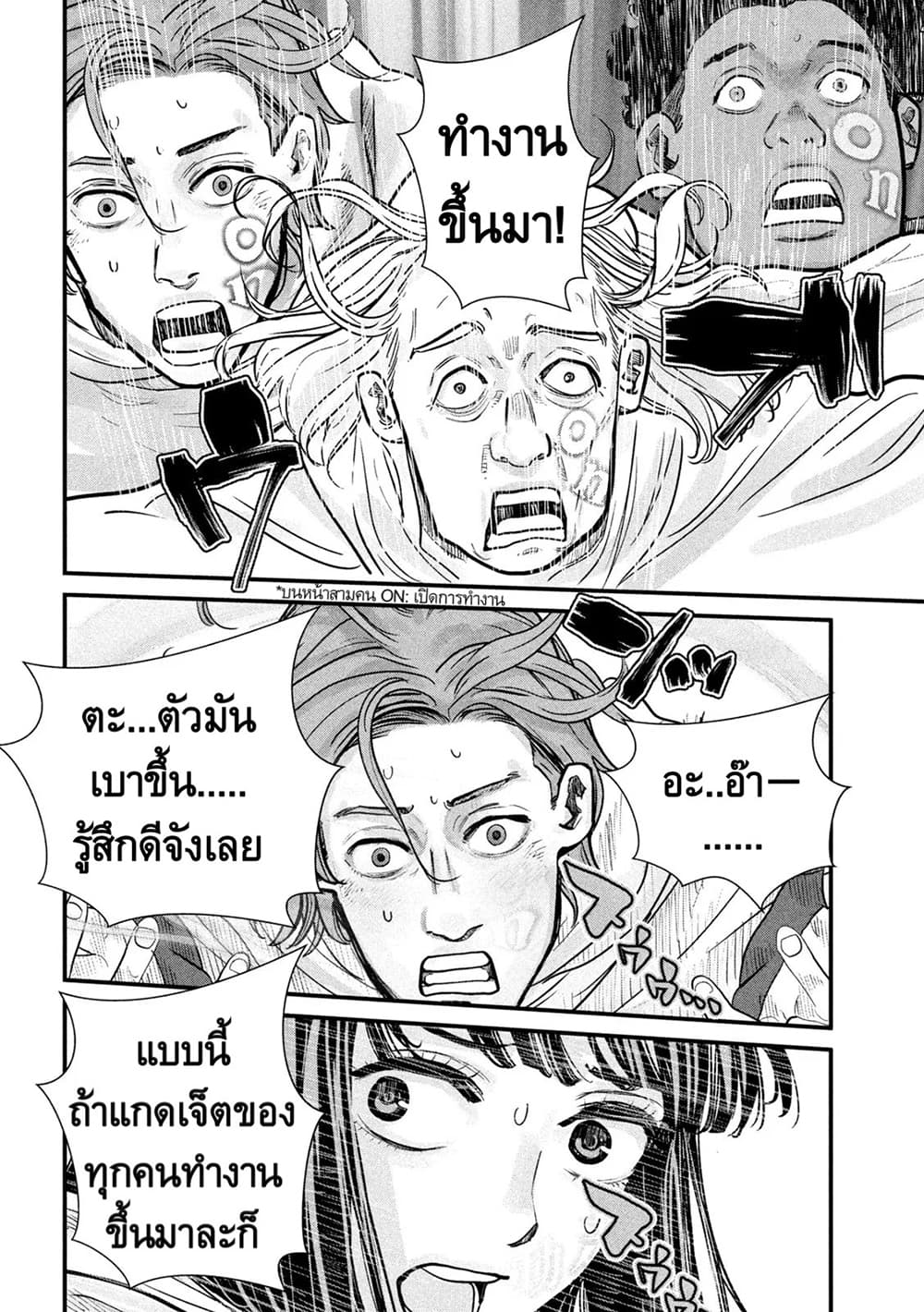 อ่านการ์ตูน Gestalt 3 ภาพที่ 15