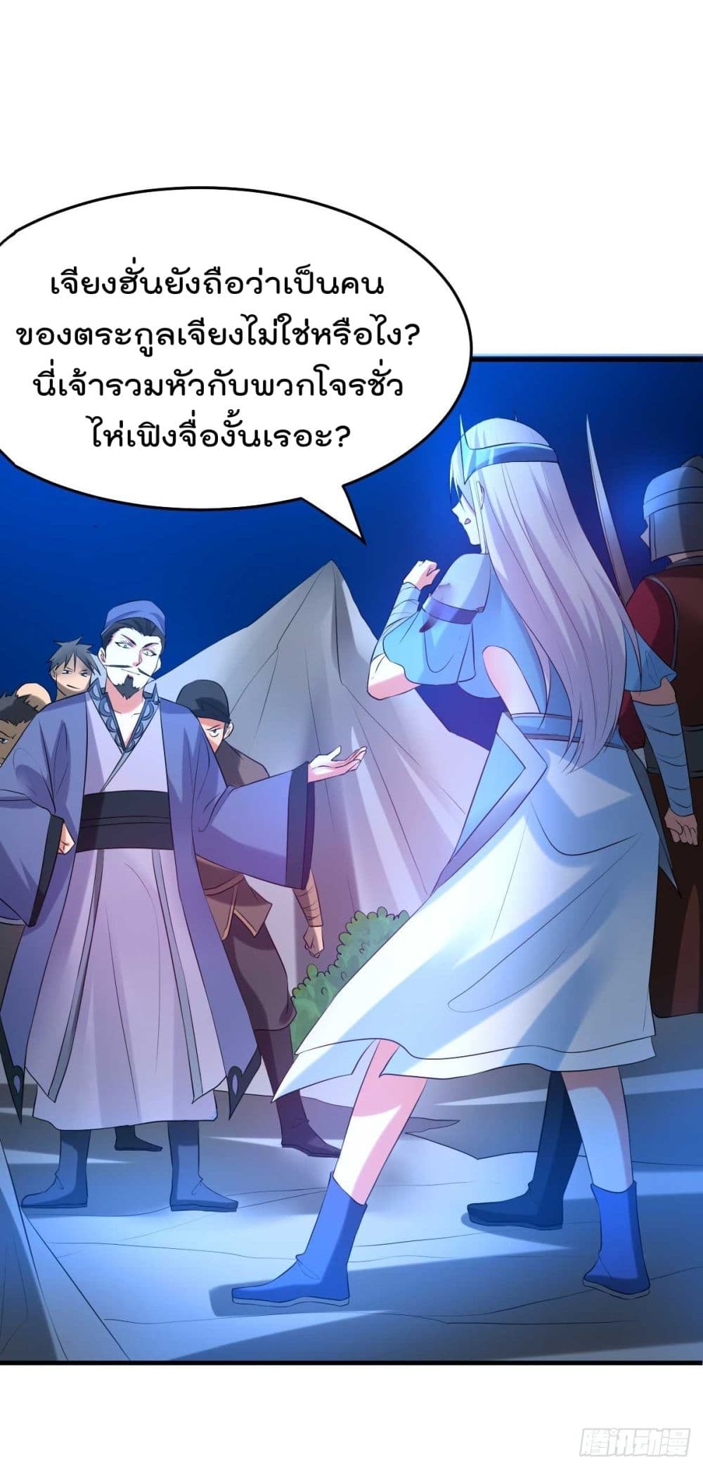 อ่านการ์ตูน Immortal Husband on The Earth 23 ภาพที่ 26