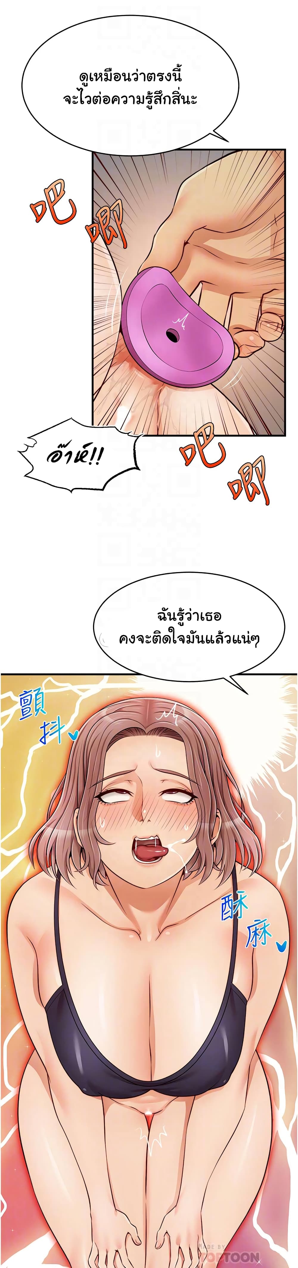 อ่านการ์ตูน It’s Okay Because It’s Family 18 ภาพที่ 9