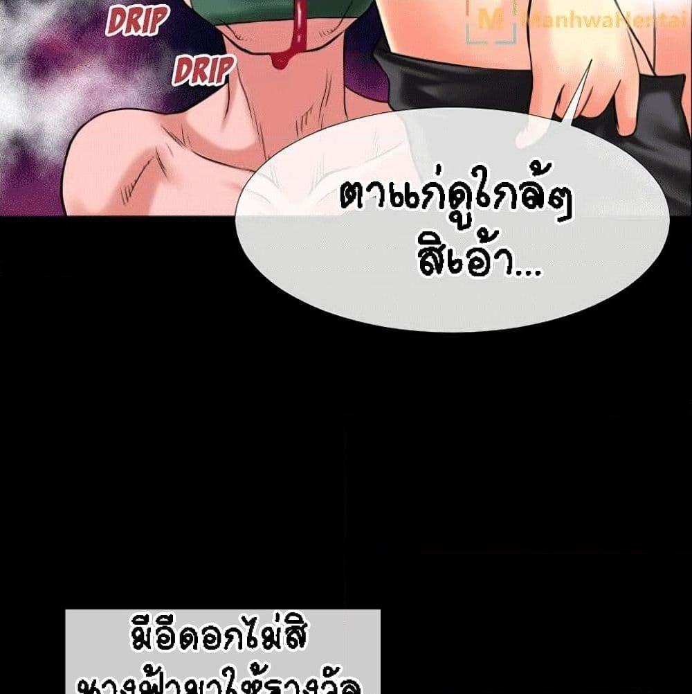 อ่านการ์ตูน Beyond Imagination 18 ภาพที่ 59