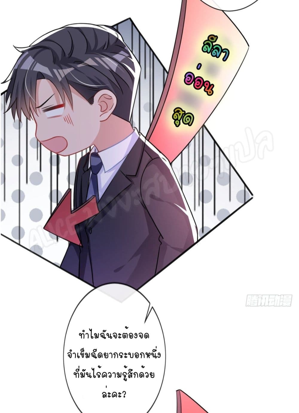 อ่านการ์ตูน Did you reject Mr.Lu? 2 ภาพที่ 7