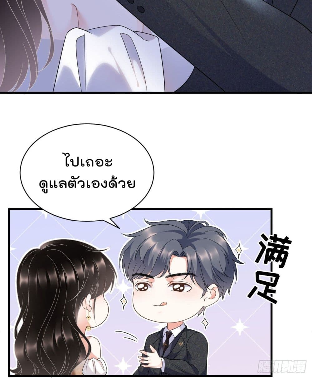 อ่านการ์ตูน What Can the Eldest Lady Have 24 ภาพที่ 25