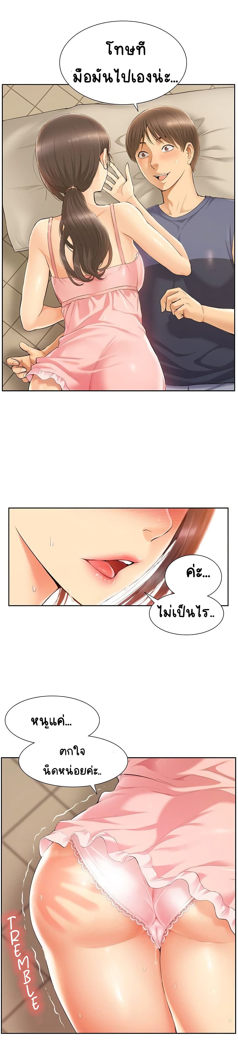 อ่านการ์ตูน Twin Takes 2 ภาพที่ 14