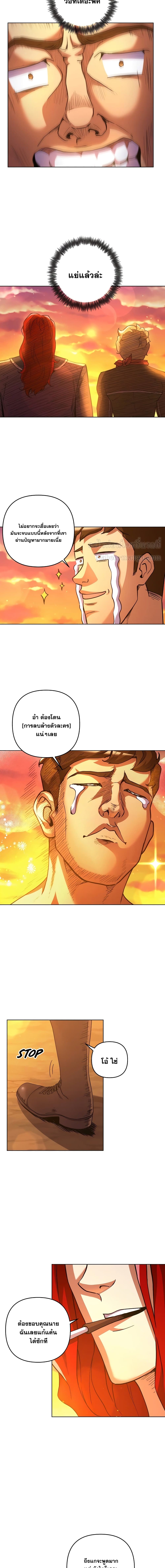 อ่านการ์ตูน Surviving in an Action Manhwa 5 ภาพที่ 9