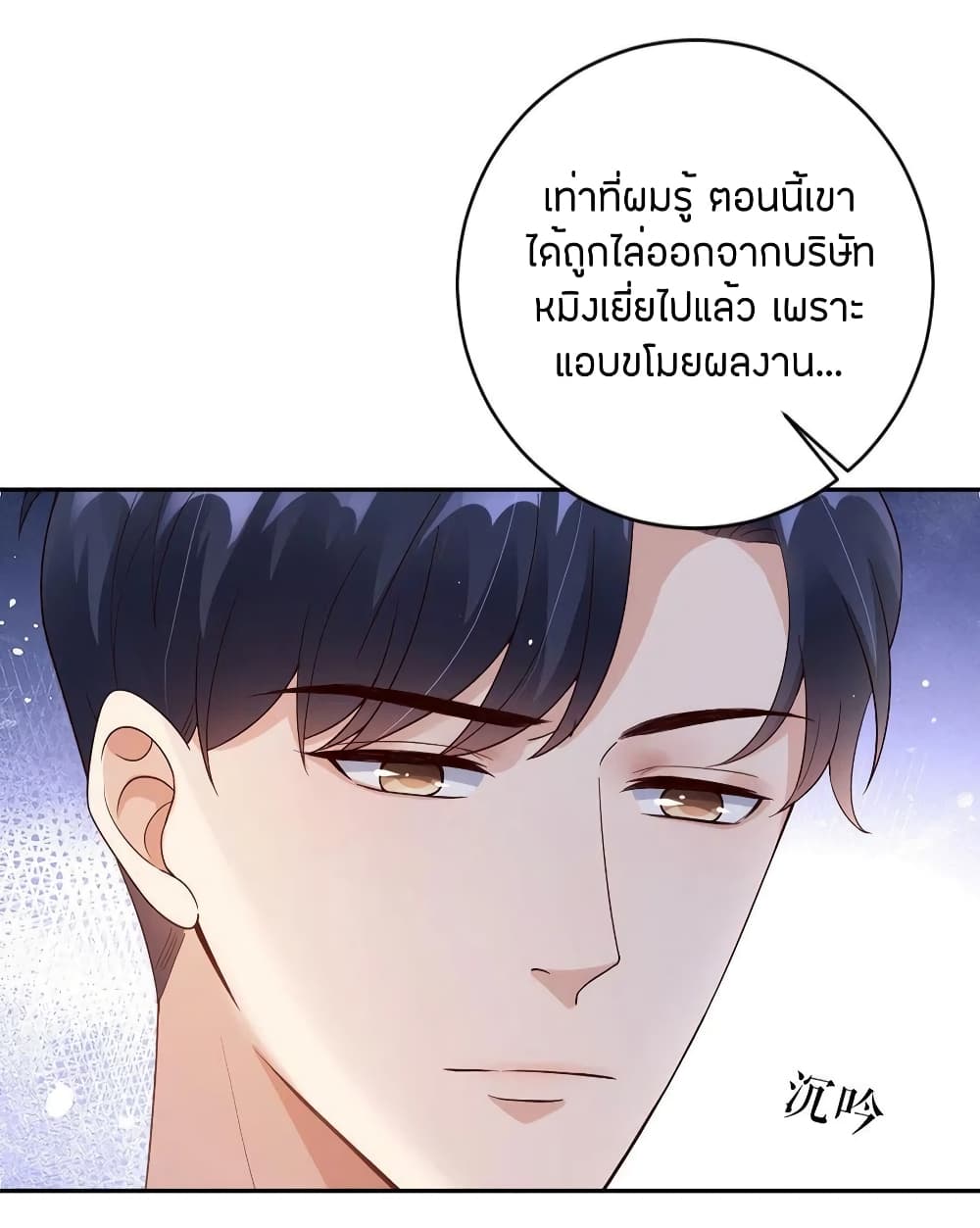 อ่านการ์ตูน Breakup Progress 99% 32 ภาพที่ 27