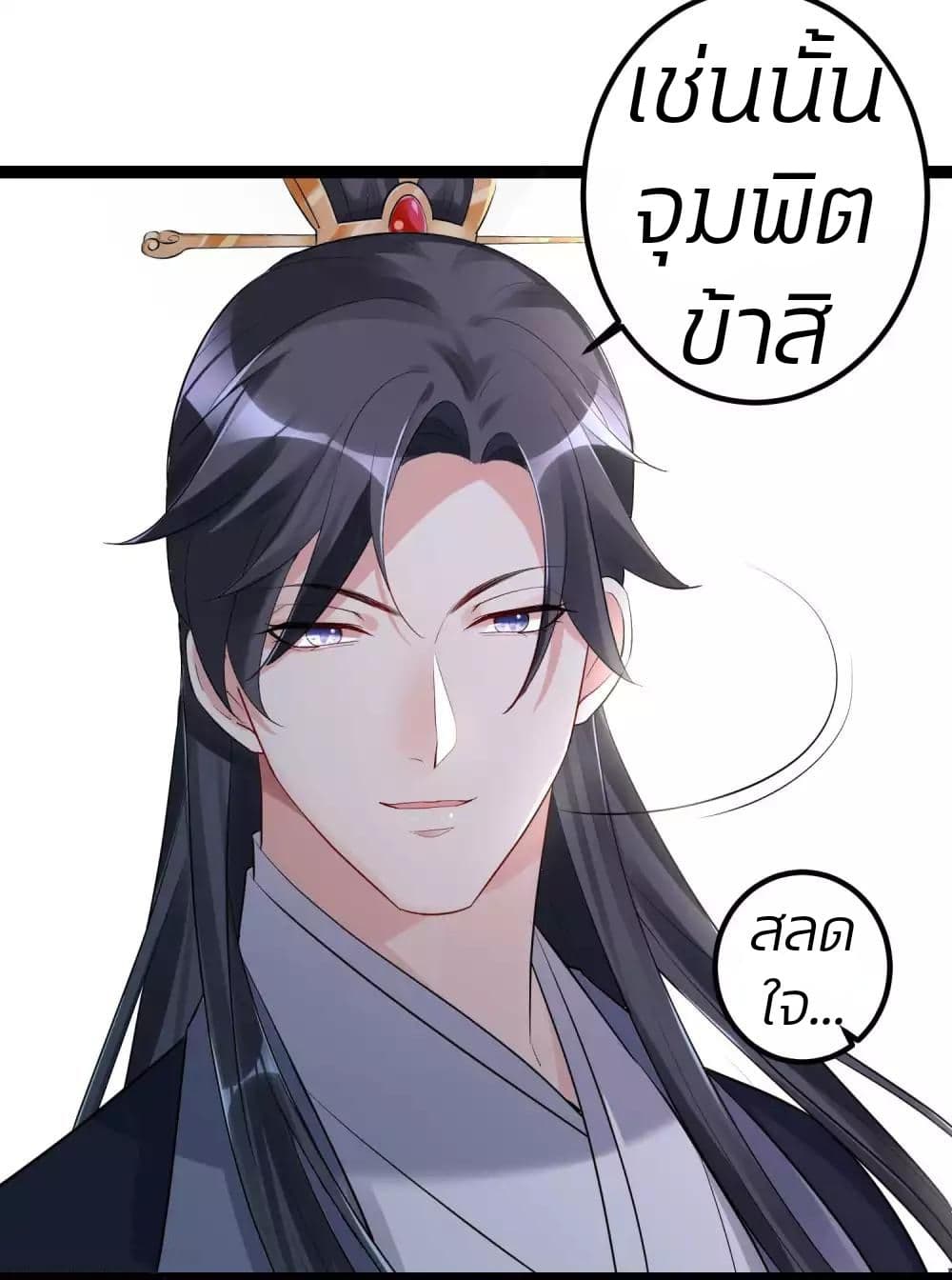 อ่านการ์ตูน Poisonous Doctor: First Wife’s Daughter 41 ภาพที่ 18