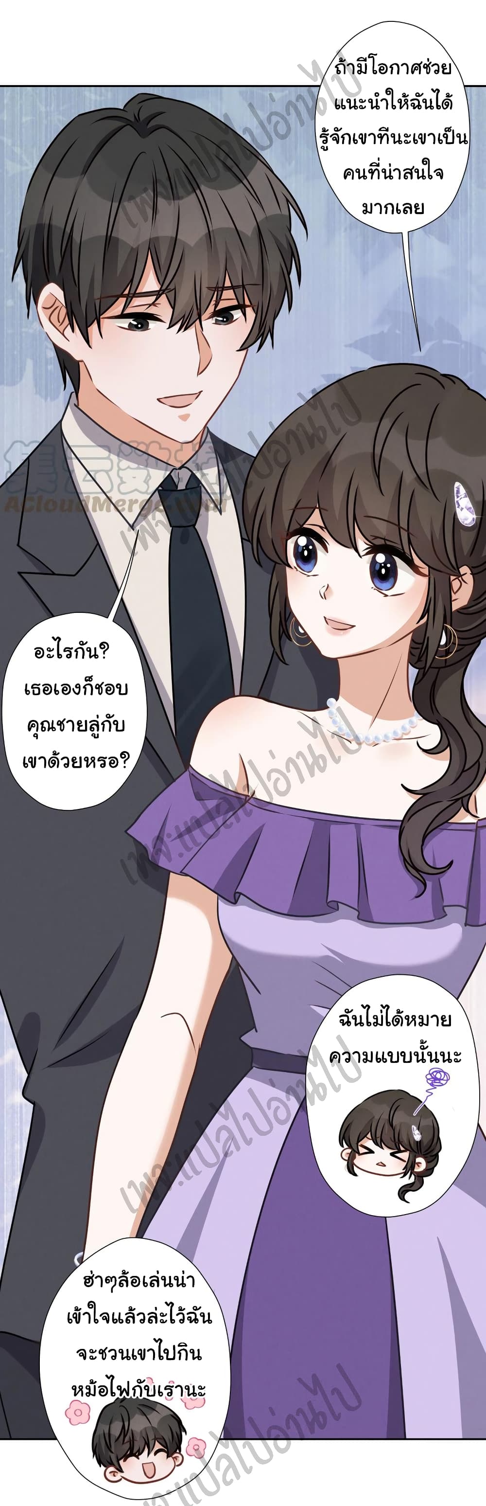 อ่านการ์ตูน Lu Feng is the Best Son-in-law 41 ภาพที่ 18