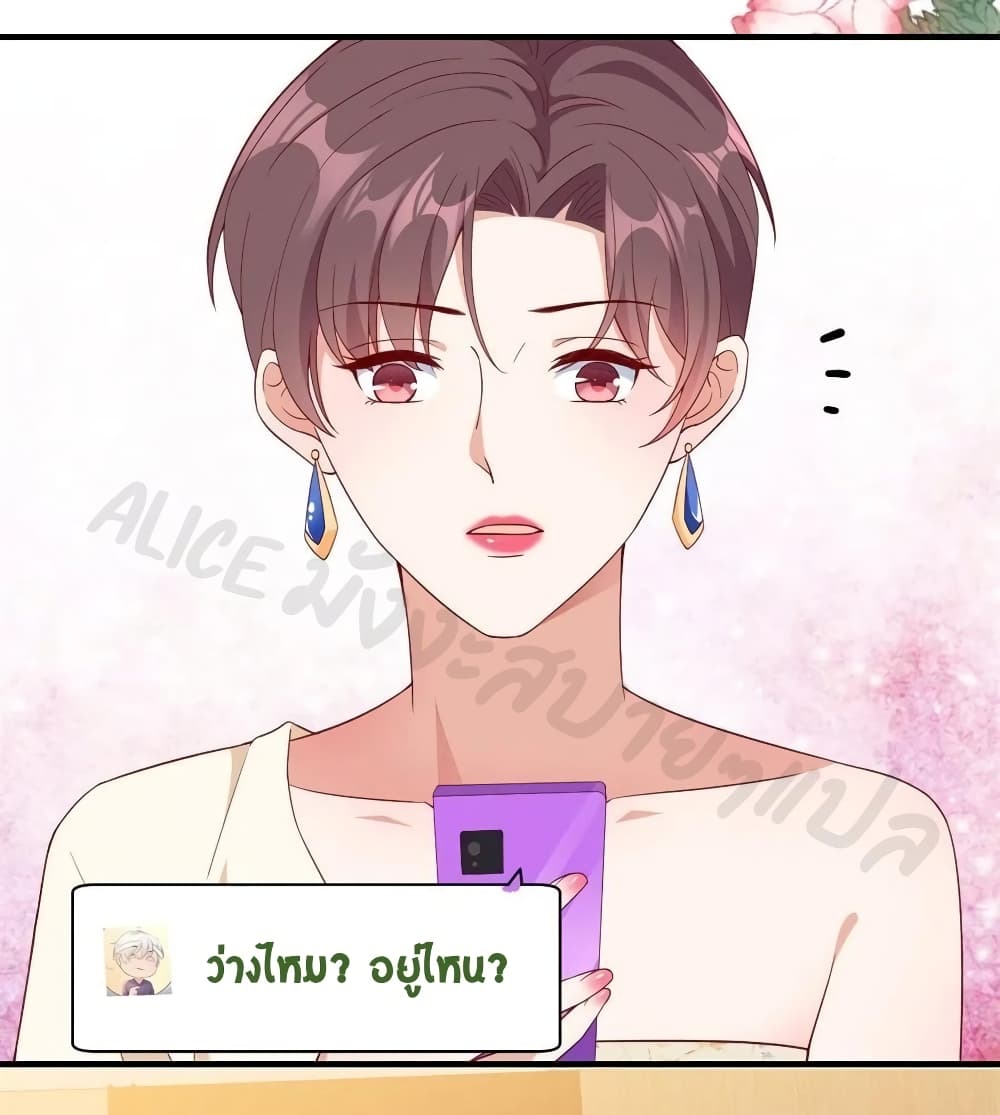 อ่านการ์ตูน Breakup Progress 99% 38 ภาพที่ 24