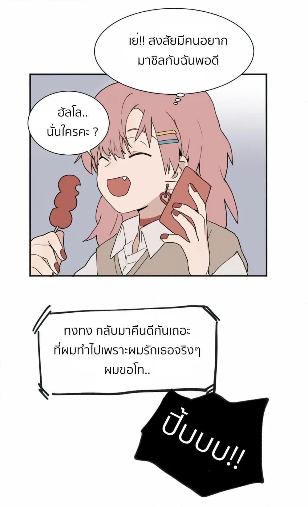 อ่านการ์ตูน That Time I Was Blackmailed By the Class’s Green Tea Bitch 1 ภาพที่ 17