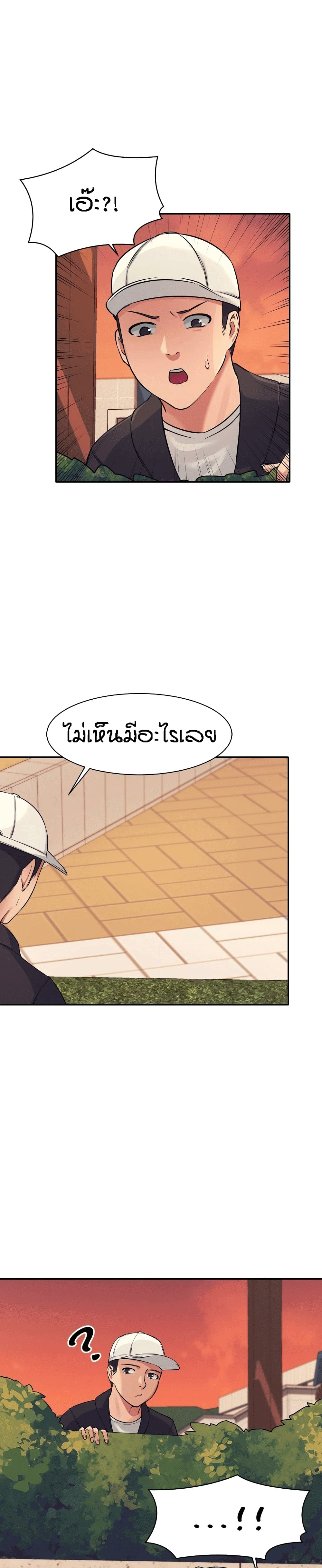 อ่านการ์ตูน Is There No Goddess in My College? 6 ภาพที่ 16