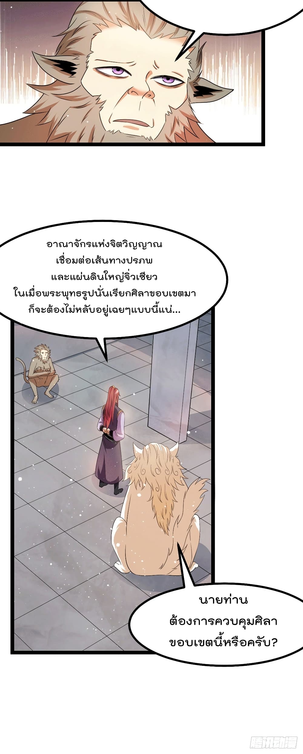 อ่านการ์ตูน Immortal King of City 219 ภาพที่ 19