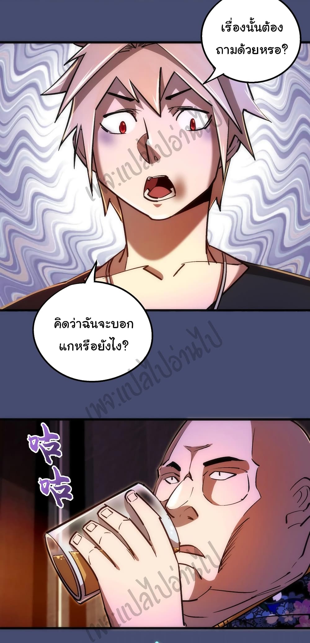 อ่านการ์ตูน I’m Not the Overlord! 85 ภาพที่ 27