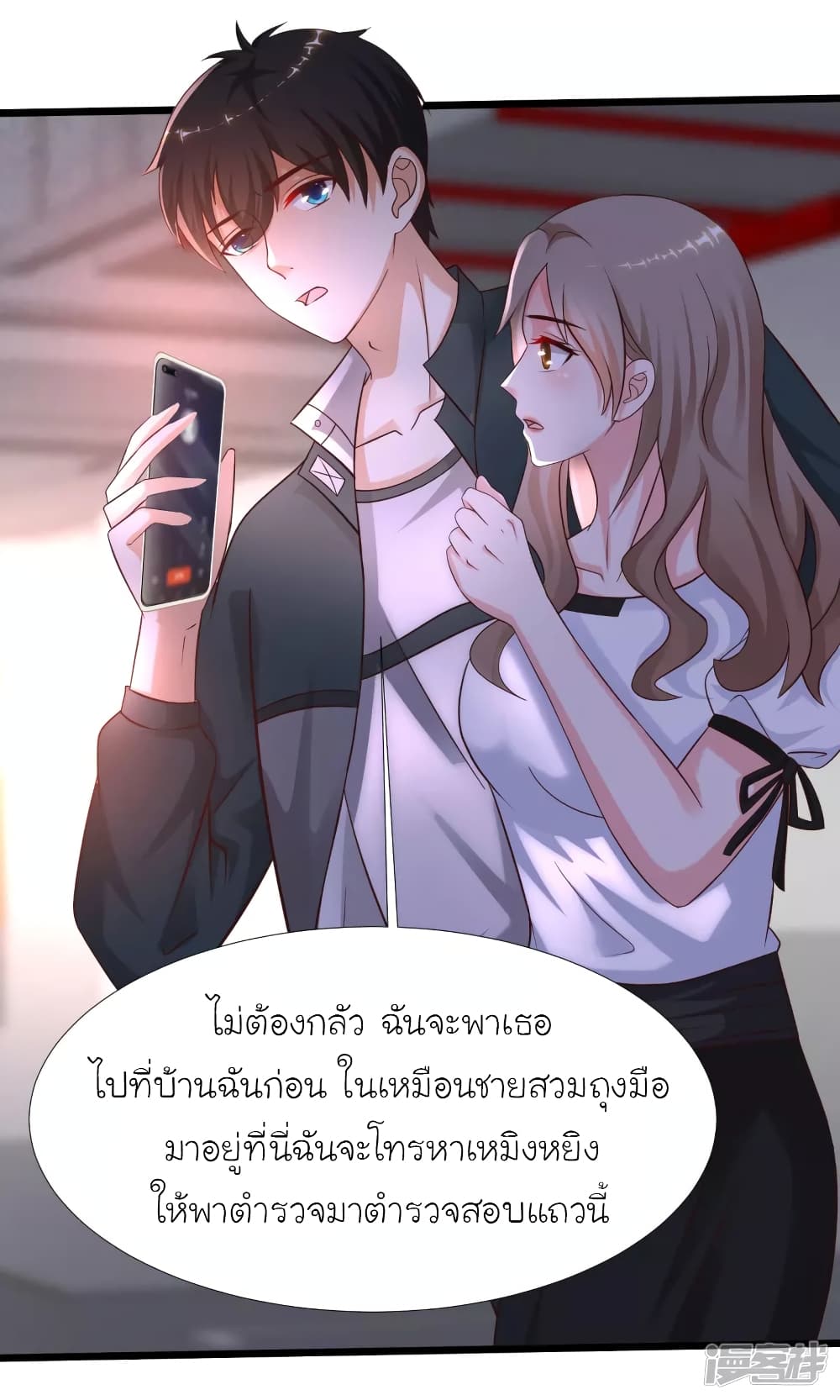 อ่านการ์ตูน The Strongest Peach Blossom 209 ภาพที่ 22