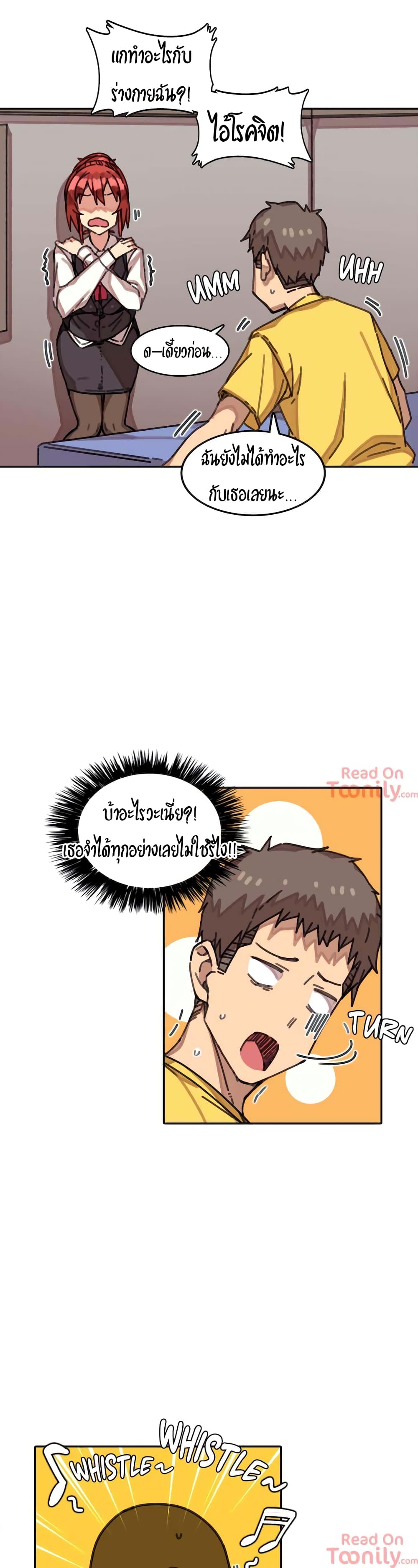 อ่านการ์ตูน The Girl That Lingers in the Wall 6 ภาพที่ 1