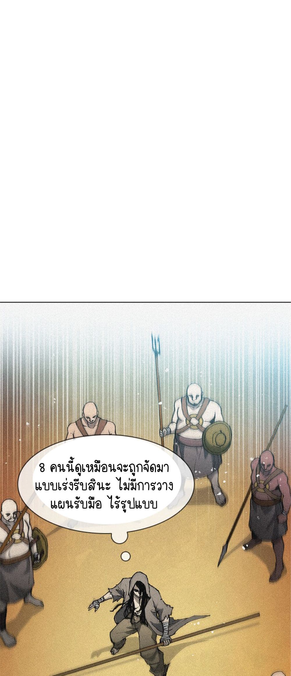 อ่านการ์ตูน The Long Way of the Warrior 20 ภาพที่ 7