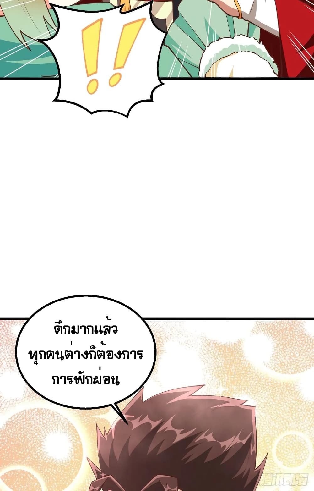 อ่านการ์ตูน Starting From Today I’ll Work As A City Lord 247 ภาพที่ 46