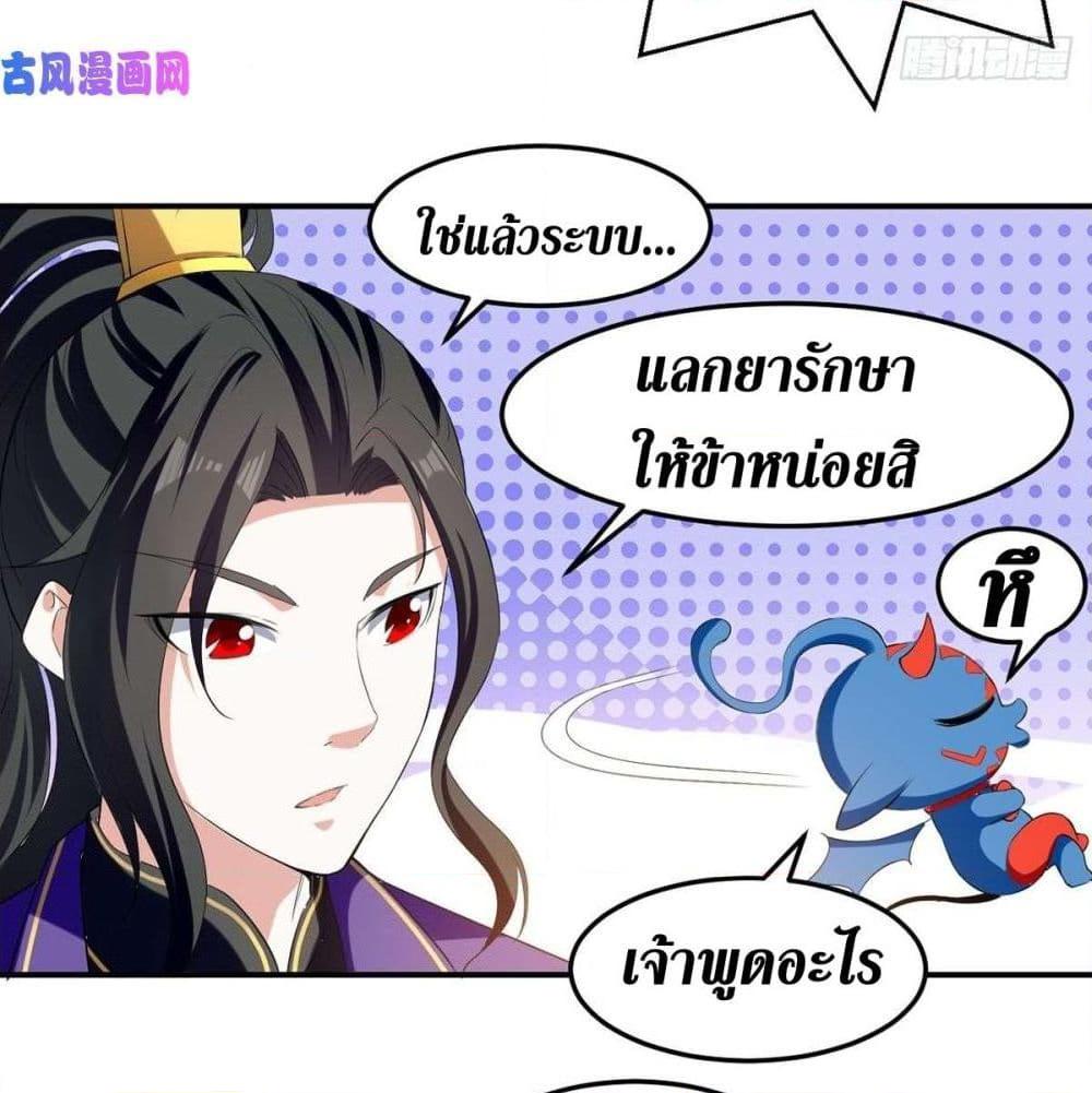 อ่านการ์ตูน Wo Kungbao Shengji 21 ภาพที่ 14