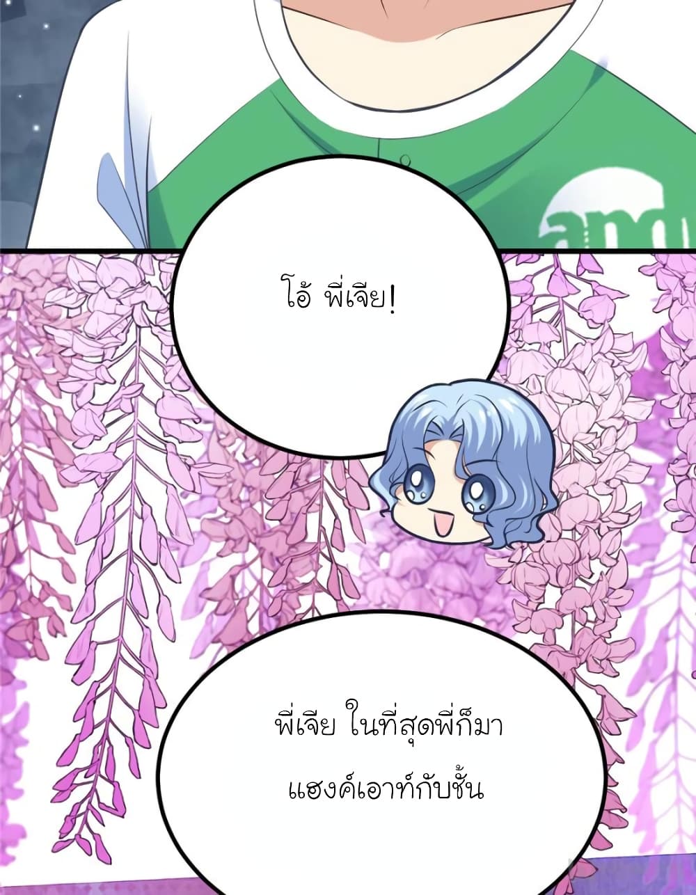 อ่านการ์ตูน My Beautiful Time with You 150 ภาพที่ 7