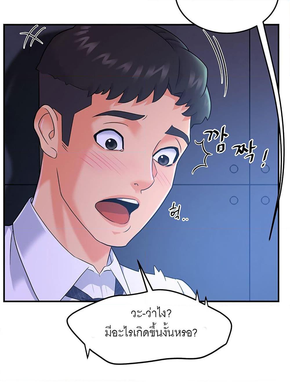 อ่านการ์ตูน Team Leader, This is A Report 1 ภาพที่ 110