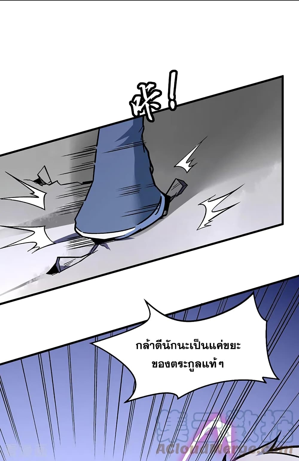 อ่านการ์ตูน WuDao Du Zun 322 ภาพที่ 12