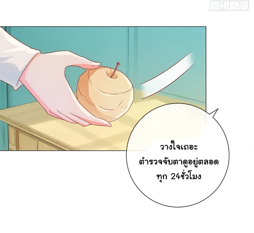 อ่านการ์ตูน The Lovely Wife And Strange Marriage 309 ภาพที่ 27