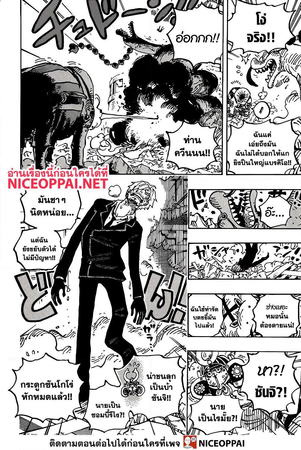 อ่านการ์ตูน One Piece 1028 ภาพที่ 16