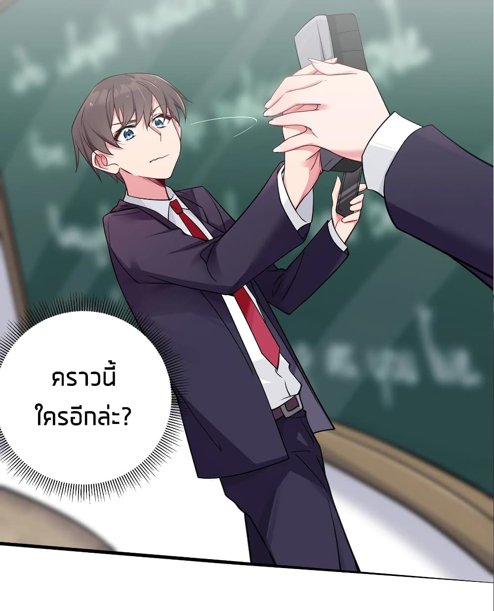 อ่านการ์ตูน Fake Girlfriend? My Fault? 13 ภาพที่ 40