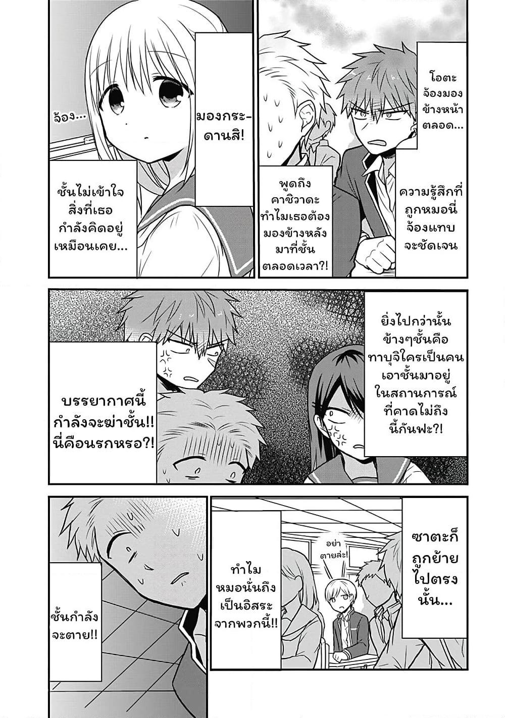 อ่านการ์ตูน Expressionless Kashiwada-san and Emotional Oota-kun 18 ภาพที่ 2