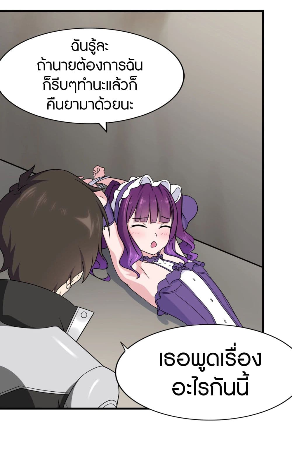 อ่านการ์ตูน My Girlfriend is a Zombie 148 ภาพที่ 10