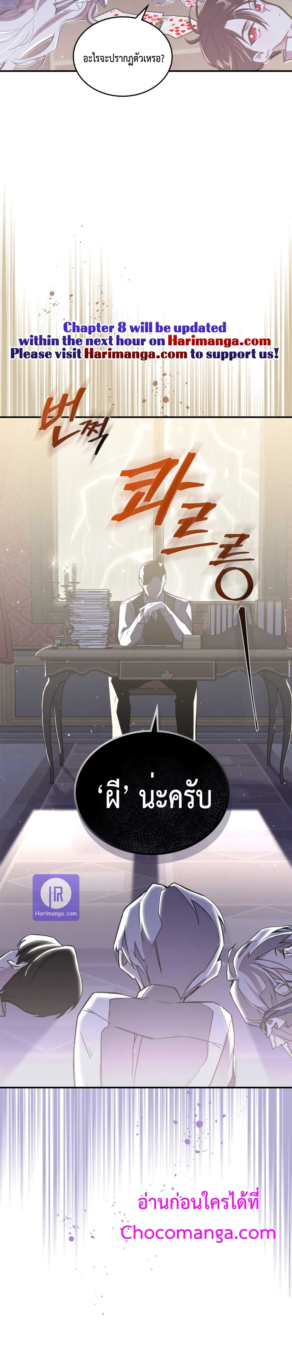 อ่านการ์ตูน The Invicible Princess Is Bored Again Today 7 ภาพที่ 31