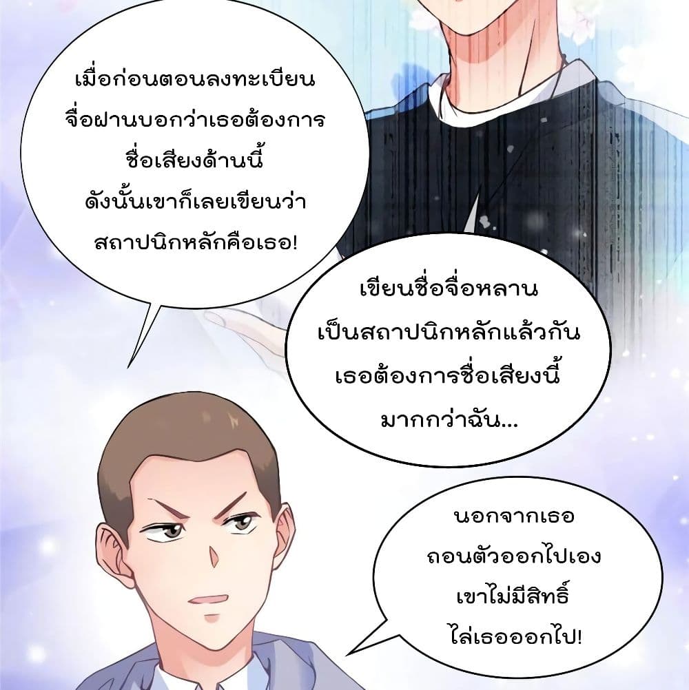 อ่านการ์ตูน Nancheng waits for the Month to Return 22 ภาพที่ 39