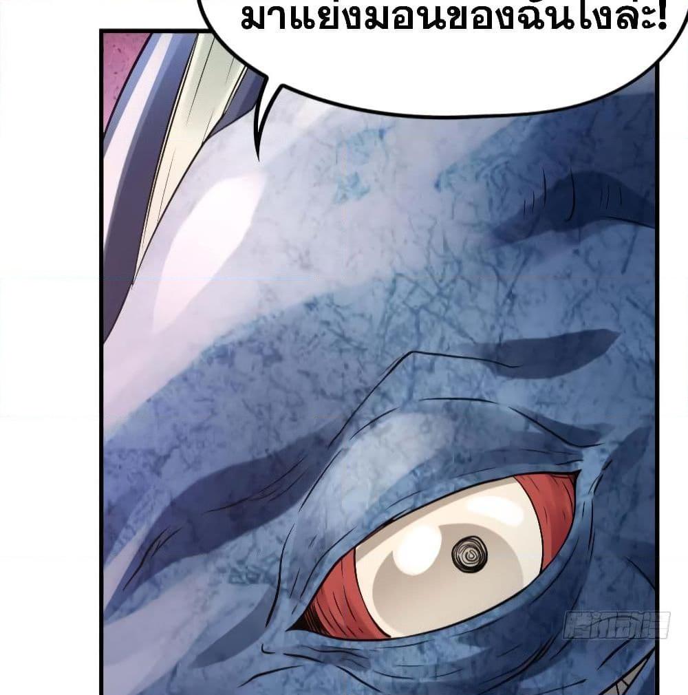 อ่านการ์ตูน Player Reborn 150 ภาพที่ 28