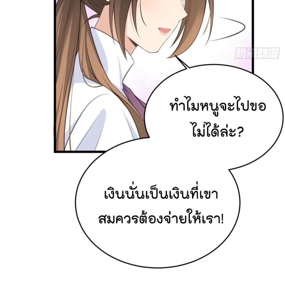 อ่านการ์ตูน Remember Me? 14 ภาพที่ 42