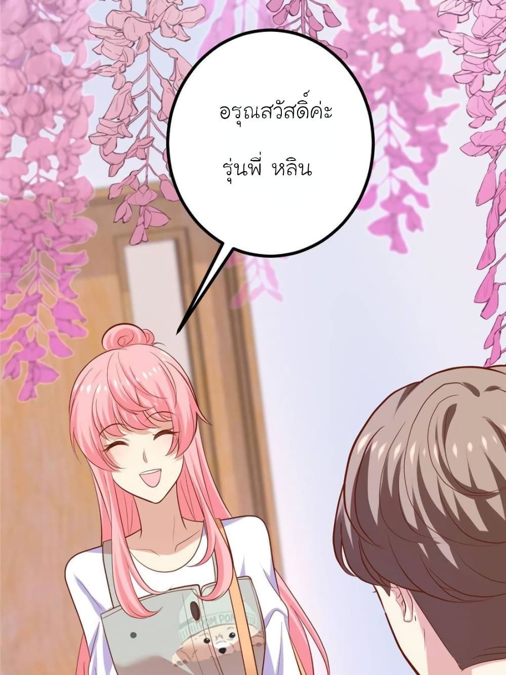 อ่านการ์ตูน My Beautiful Time with You 138 ภาพที่ 73