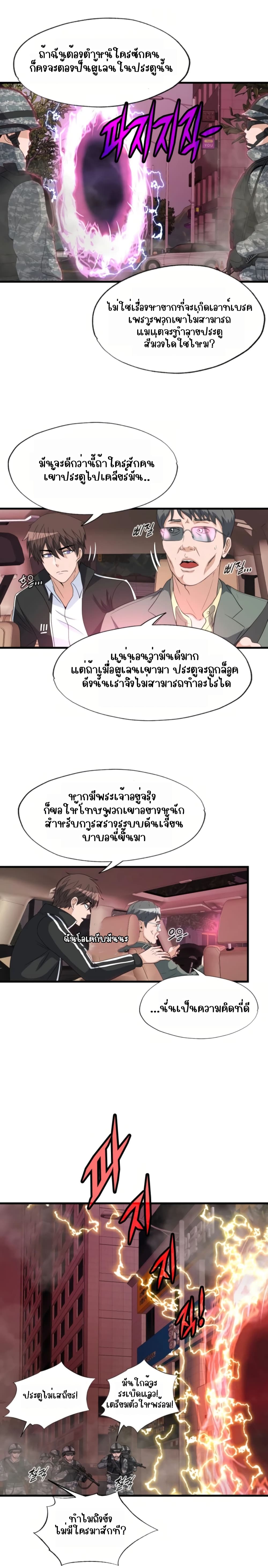 อ่านการ์ตูน My Mom is My Constellation 12 ภาพที่ 5