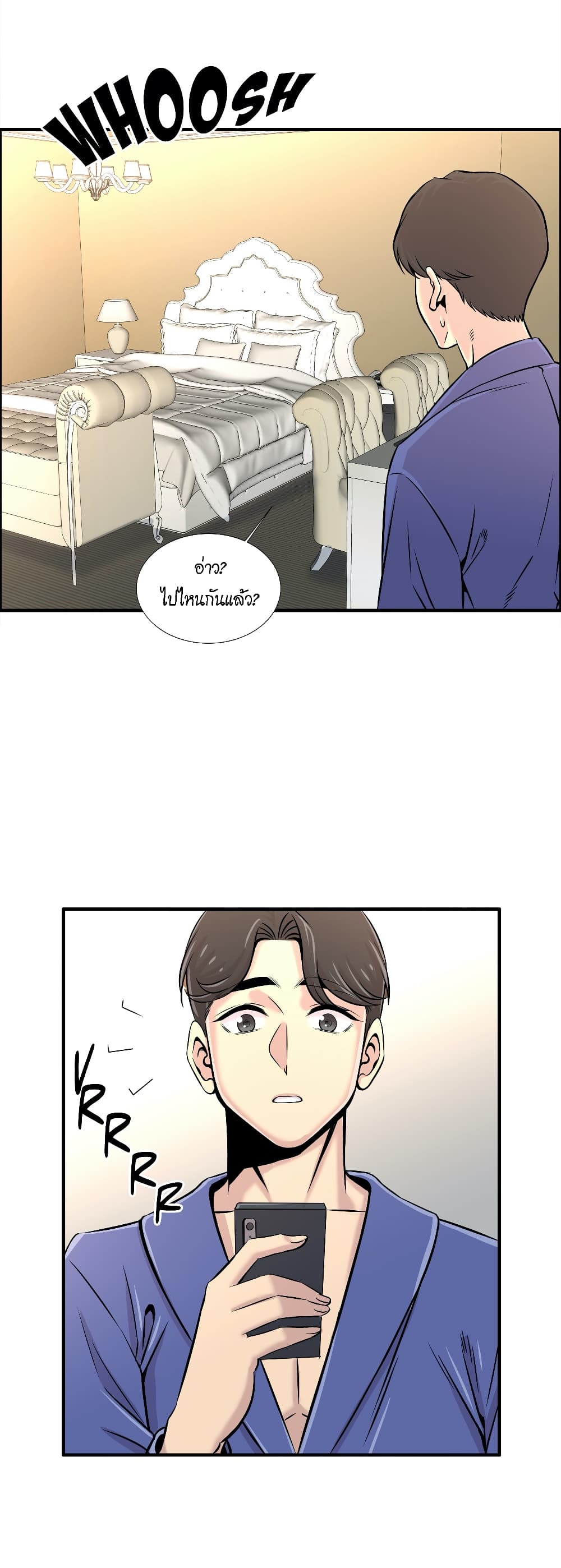 อ่านการ์ตูน Daechidong Romance 20 ภาพที่ 10