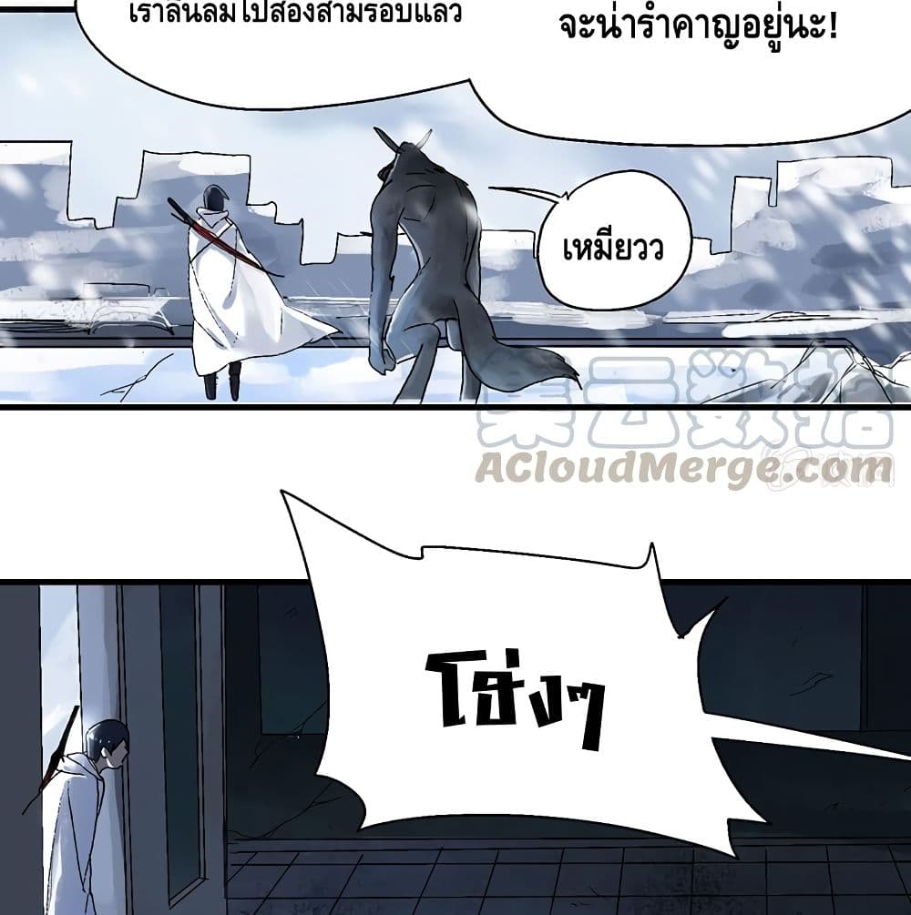 อ่านการ์ตูน The End of Life From Scratch 15 ภาพที่ 49