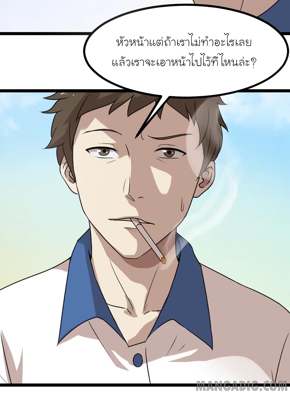 อ่านการ์ตูน The Gangster Boss is 16 Again 15 ภาพที่ 21