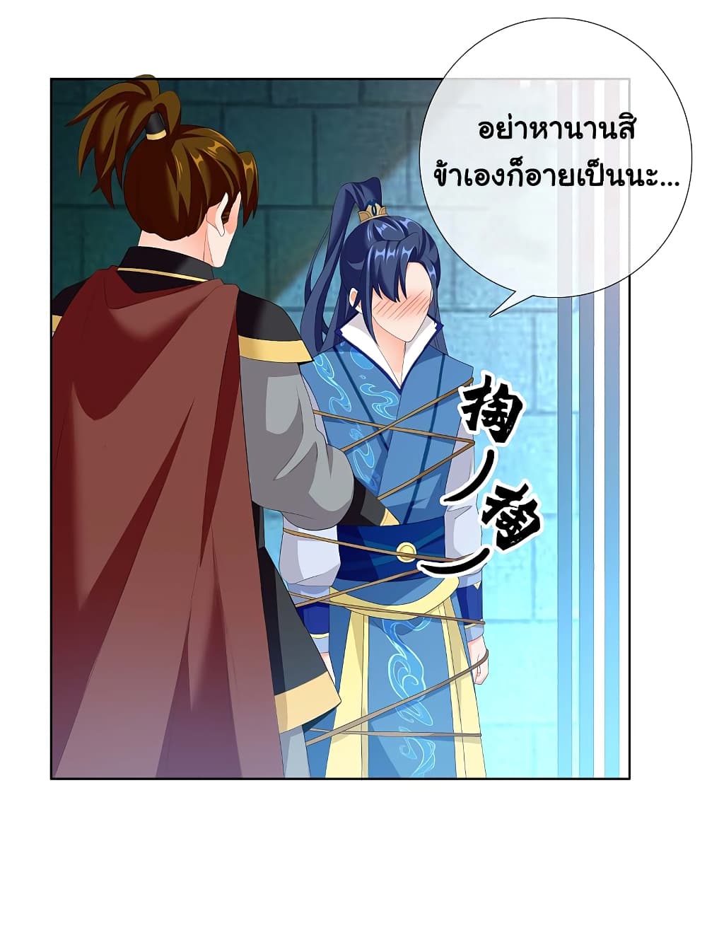 อ่านการ์ตูน I’m Not The Villain In This Story 15 ภาพที่ 30