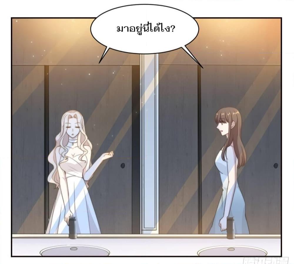 อ่านการ์ตูน A Hidden Love Marriage 26 ภาพที่ 16