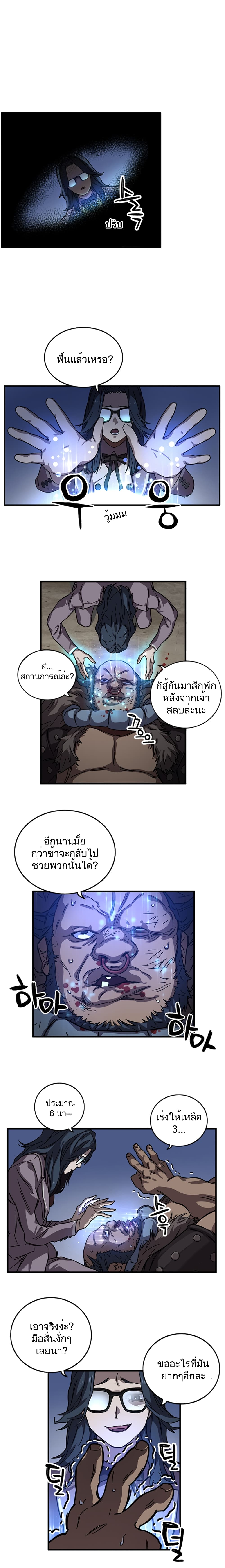 อ่านการ์ตูน Aire 9 ภาพที่ 7