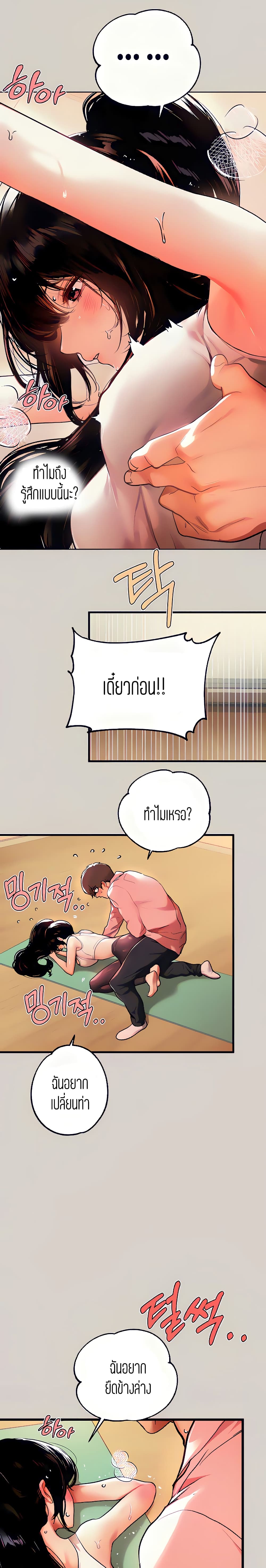 อ่านการ์ตูน The Owner Of A Building 31 ภาพที่ 4